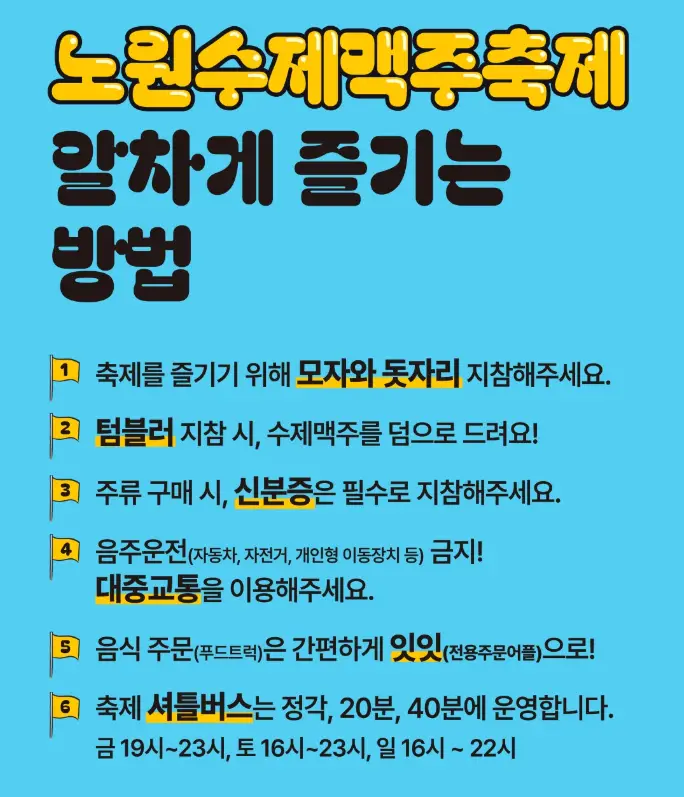 노원수제9