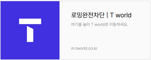 유심 무료 교체 온라인 예약