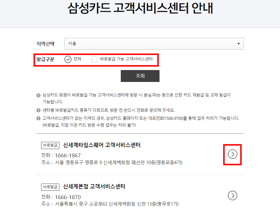 삼성카드 고객센터 상담원 연결