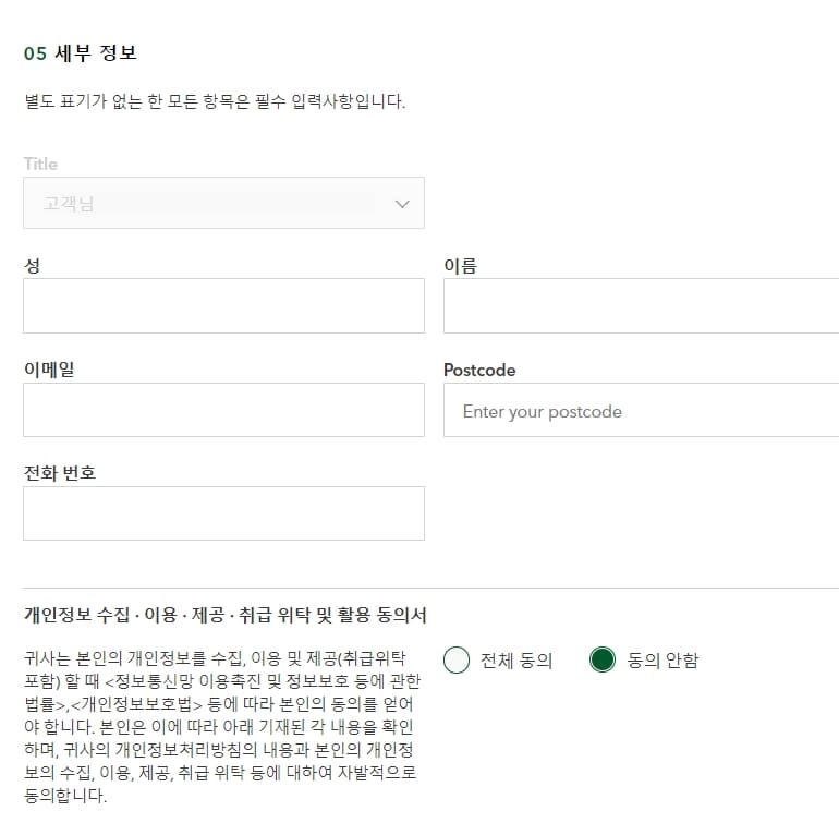 랜드로버-서비스예약6