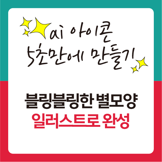 일러스트 별모양