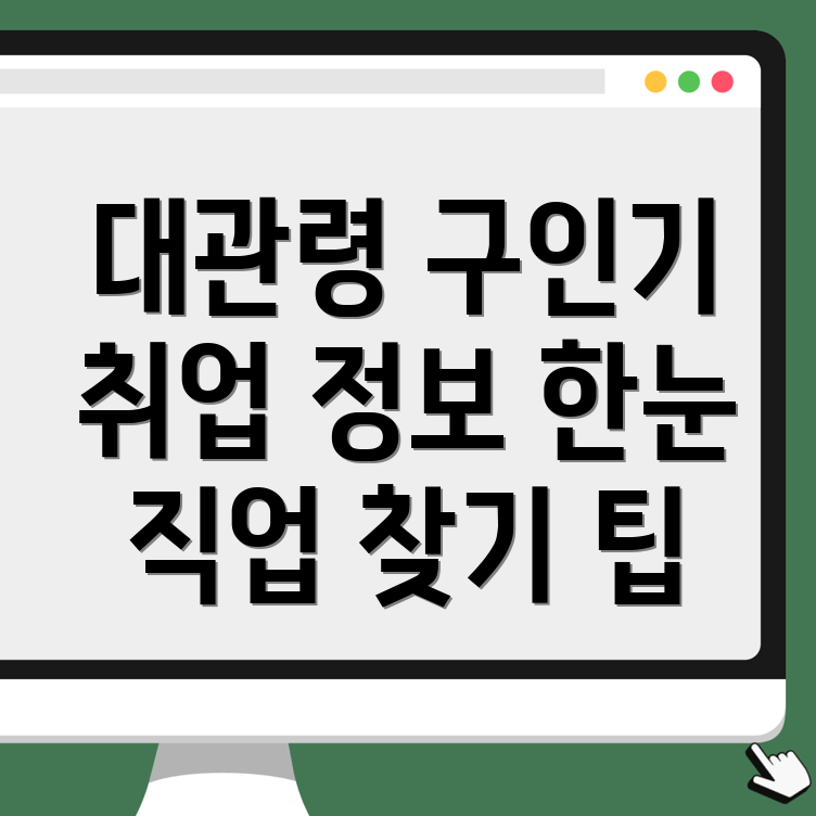 평창군 대관령면 구인구직