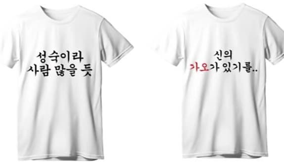 반티 이니셜 추천 맞춤법 파괴 예시 이미지