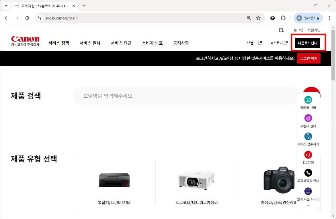 캐논코리아 홈페이지