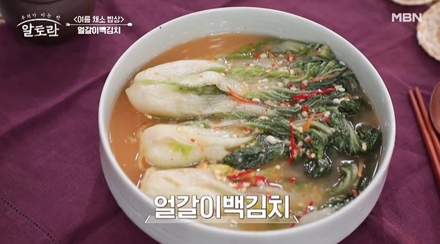 얼갈이-백김치