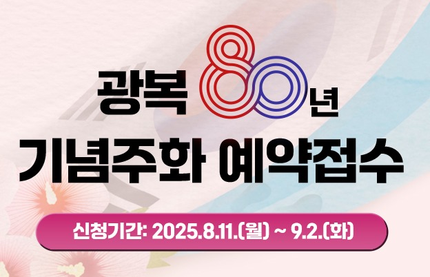 기념주화-예약접수