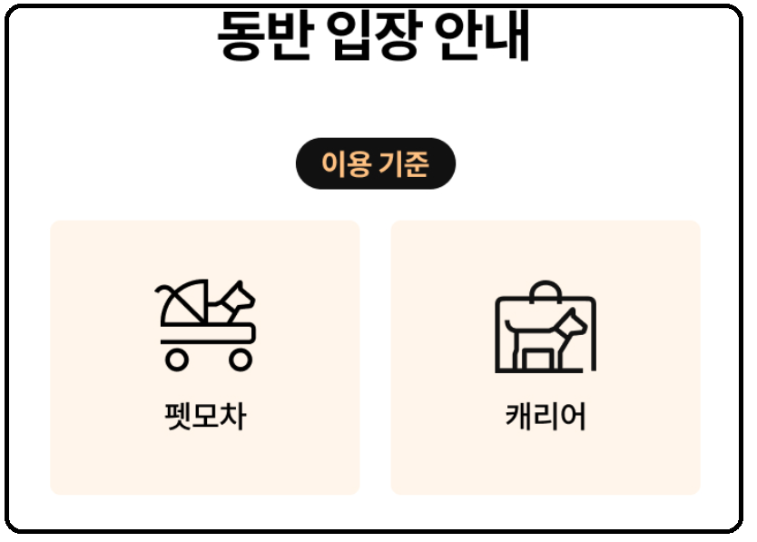 동탄 롯데백화점 강아지 고양이