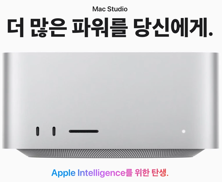 Mac Studio (M4 Max, M3 ULTRA)