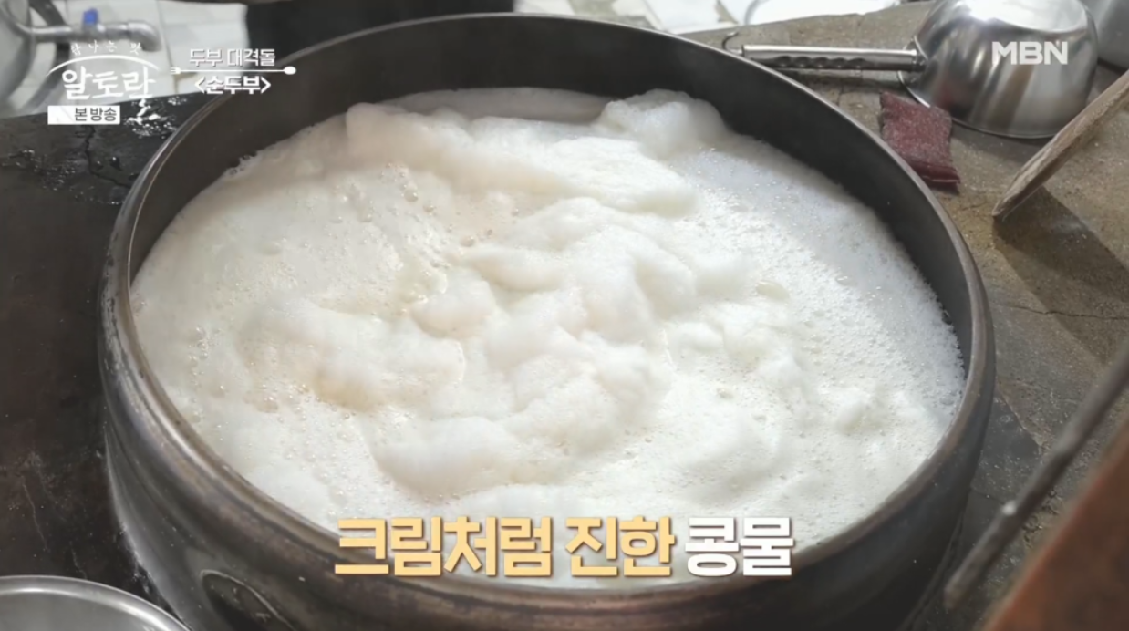 알토란 순두부