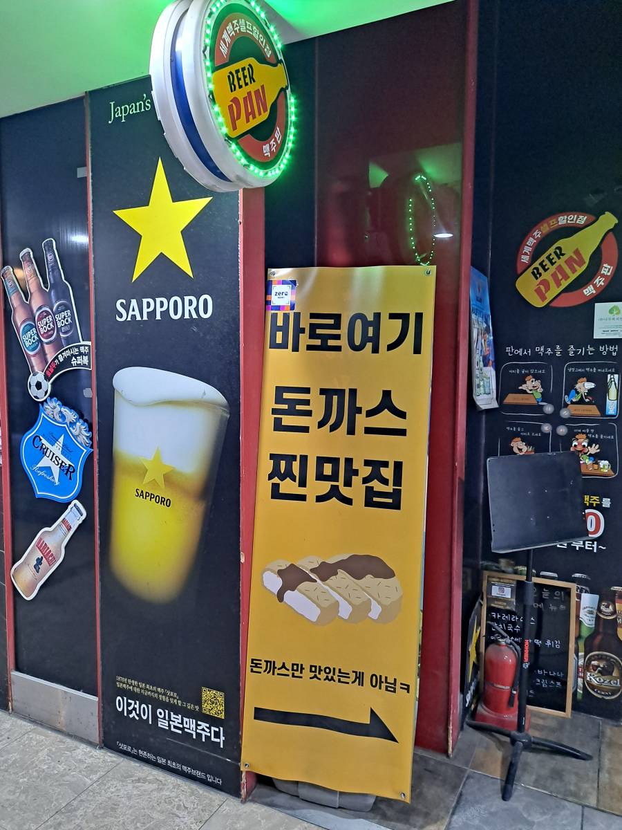 바로 여기 돈까스 맛집 배너