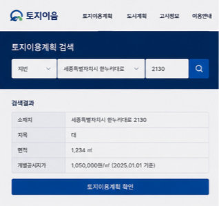 조회 전에 확인할 사항