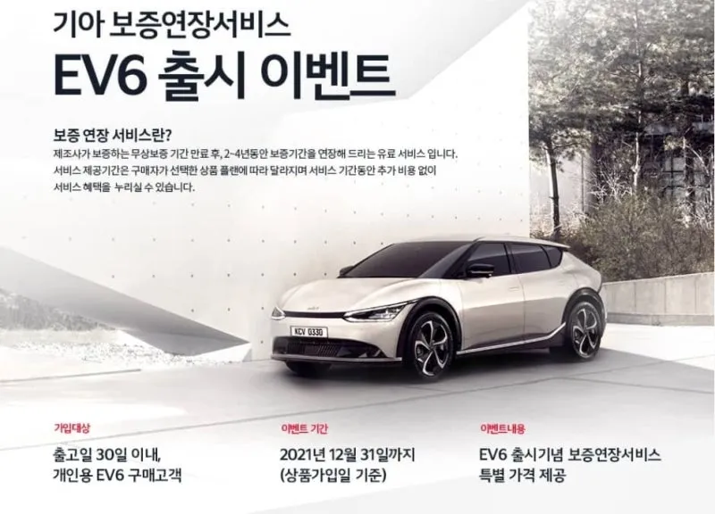 기아자동차 무상보증기간 알아보기로 안내_4