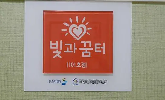 착한손바른안마원