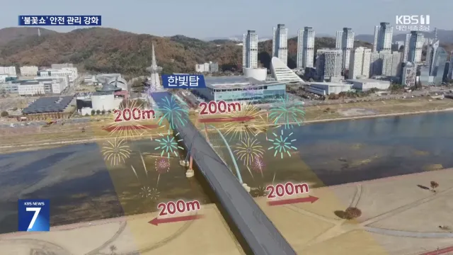 대전 불꽃축제 현장 사진