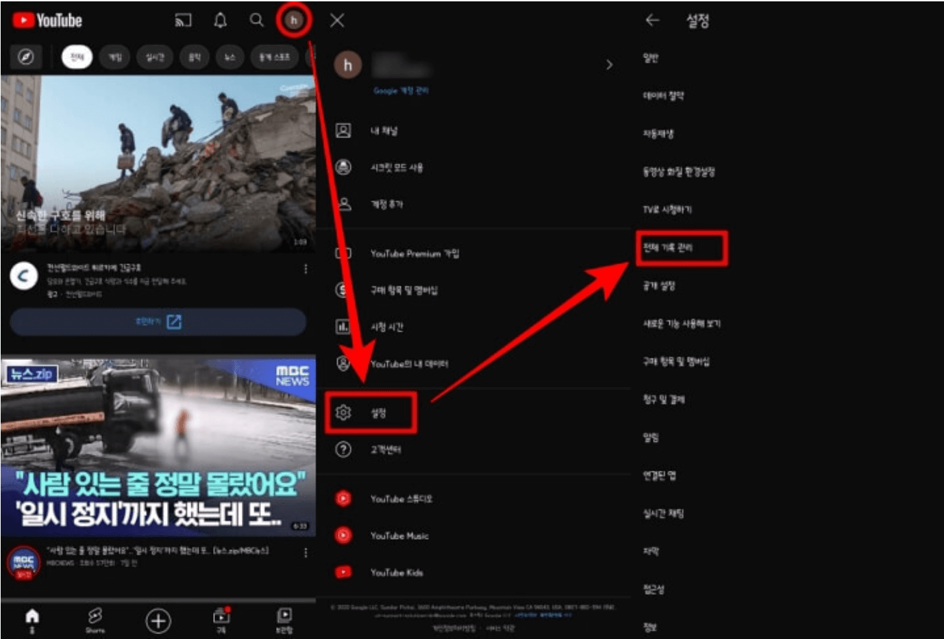 유튜브-검색-기록-삭제-방법-쉽고-간단하게