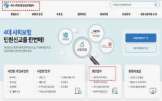 2025년 건강보험 피부양자 자격조건 및 등록방법 총정리
