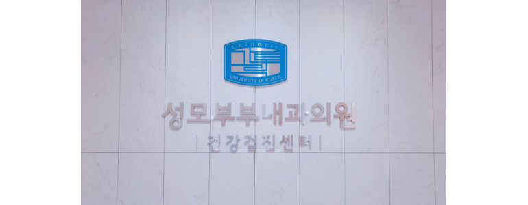 포천시 내과