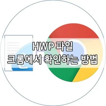 구글 크롬 오프라인 설치파일 다운로드 방법 브라우저 설치_6