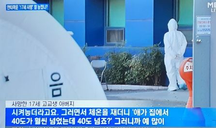 코로나19 사이토카인 폭풍 20대 대구 청년 위중