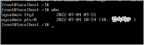 ssh 접속자 확인