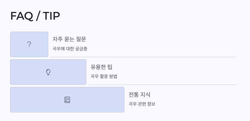 곡우 뜻