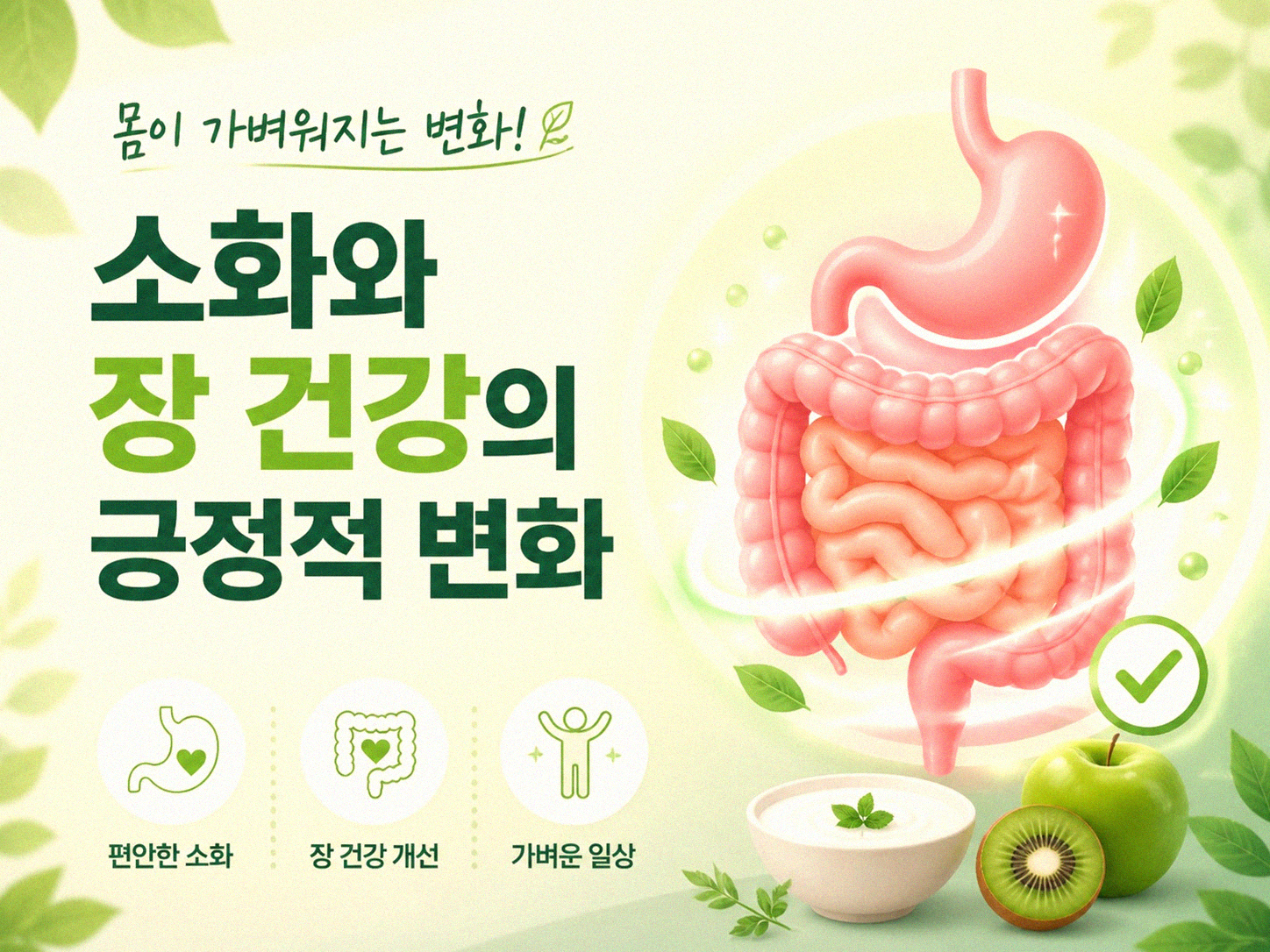 국 없이 밥 먹기 습관, 뭐가 달라졌을까