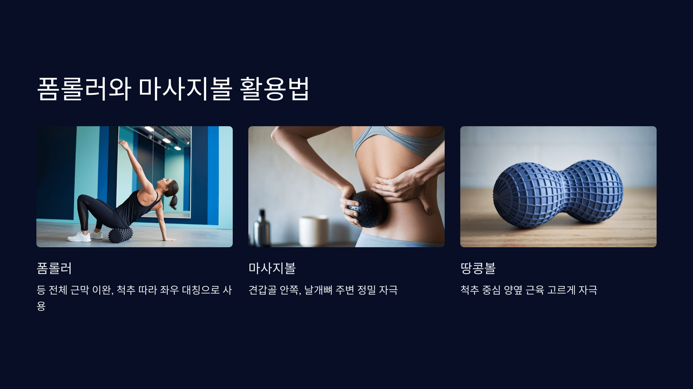 도구 활용법