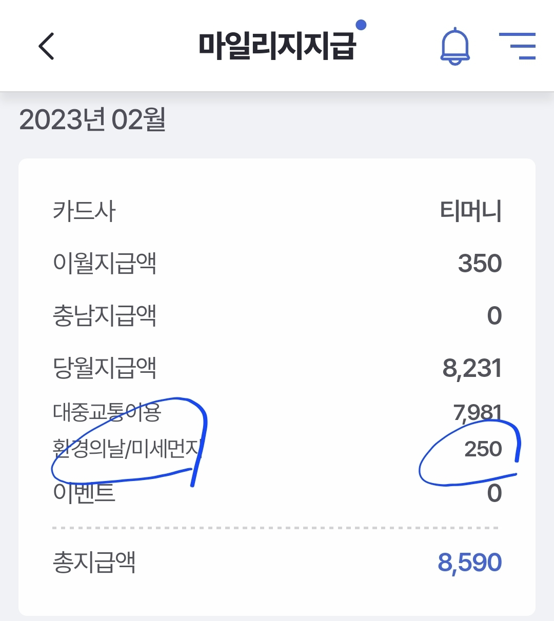 알뜰교통카드&#44; 환경의 날&#44; 마일리지&#44; 대중교통&#44; 탄소중립