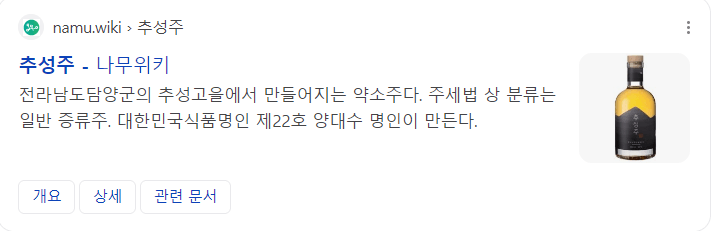 전통주 선물 추천