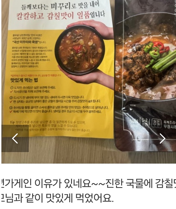 흥부골남원추어탕-밀키트-택배