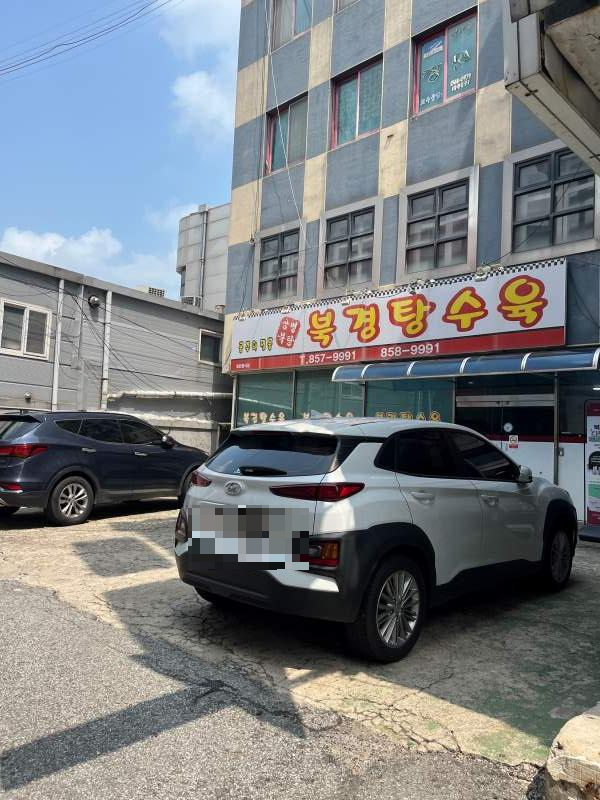 공주 북경탕수육 주차