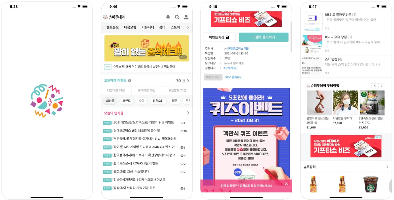 돈버는 앱테크 어플 추천 best34