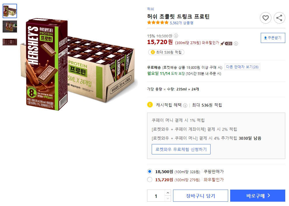 허쉬-초콜릿-드링크-프로틴