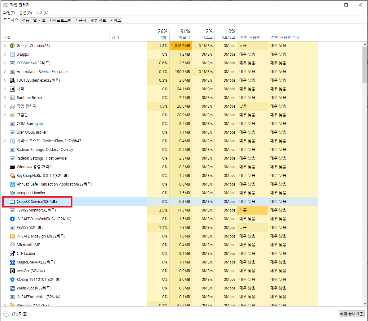 iniLine CrossEX Service