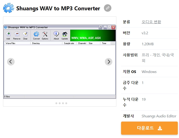 Shuangs-WAV-to-MP3-Converter