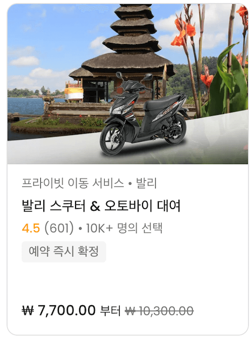 클룩 오토바이 대여 