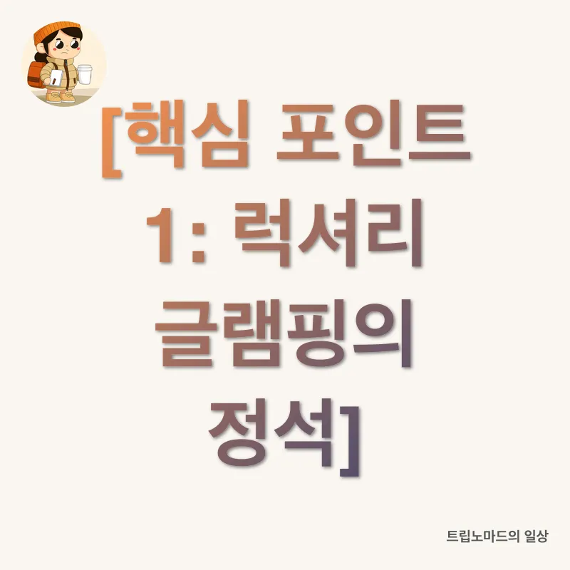 토퍼 선택_2
