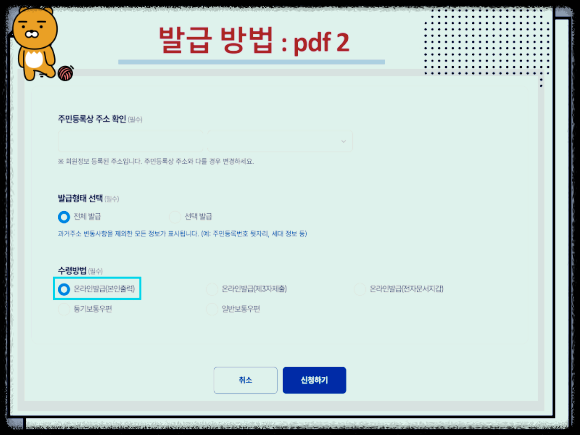 발급2