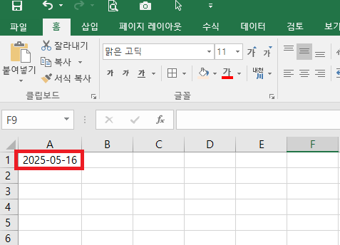 오늘 날짜 자동 입력 결과