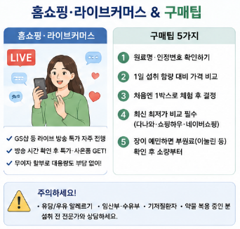 비엔알-17유산균-후기-먹는법-복용시간-부작용-가격-홈쇼핑