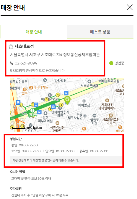 근처 올리브영 매장 위치 확인하는 방법