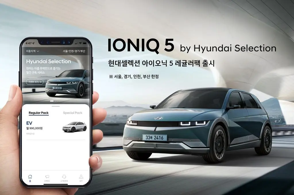 자동차 구독 서비스 장단점 총정리 현대 셀렉션 제네시스 스펙트럼 기아 플렉스 자동차 렌탈 리스 차량