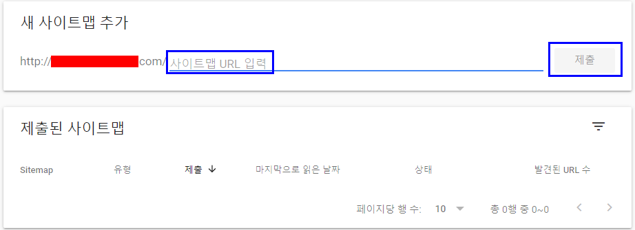 구글 서치콘솔 연결