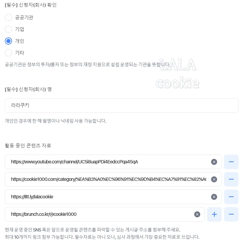 다음채널-개설-신청-콘텐츠-자료
