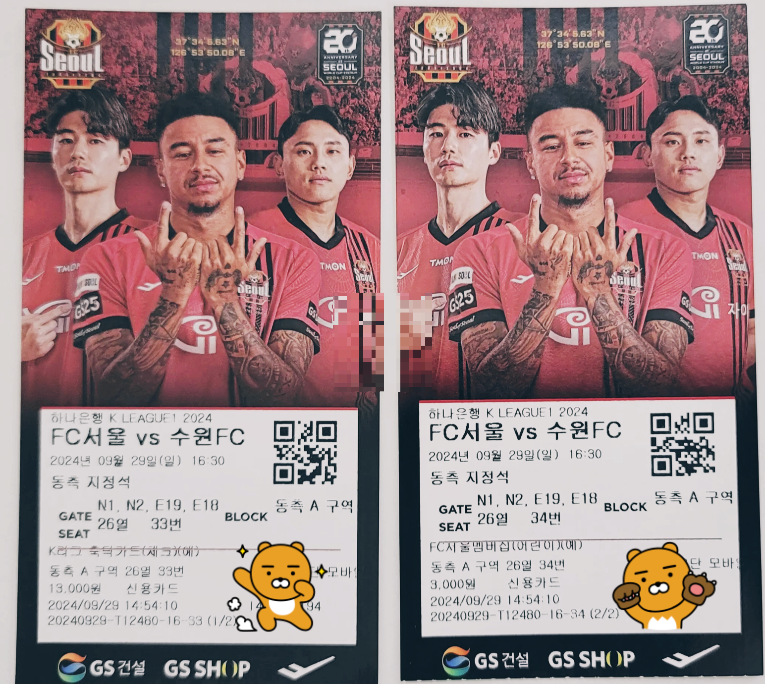 직관 티켓 인증입니다.