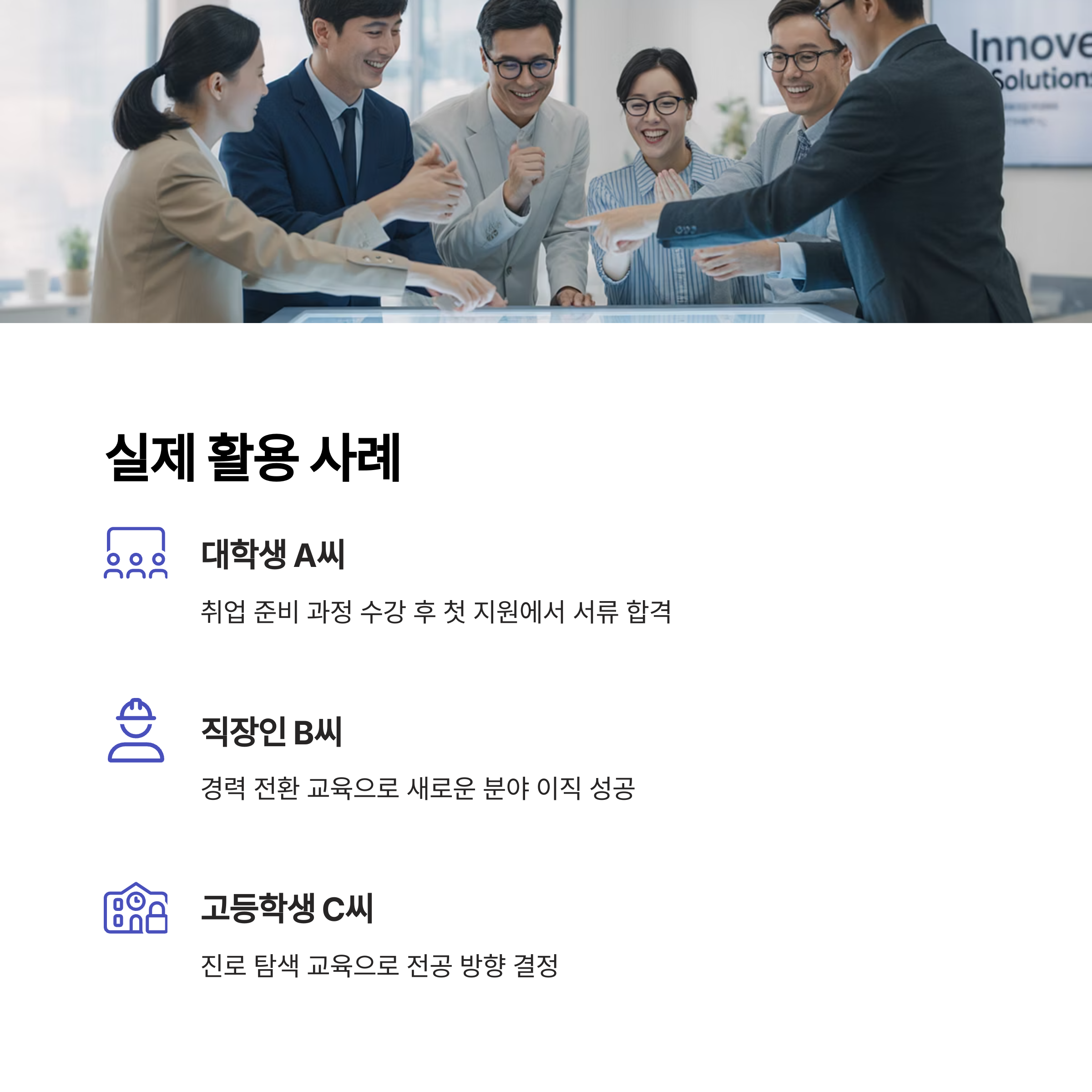 사이버진로교육센터