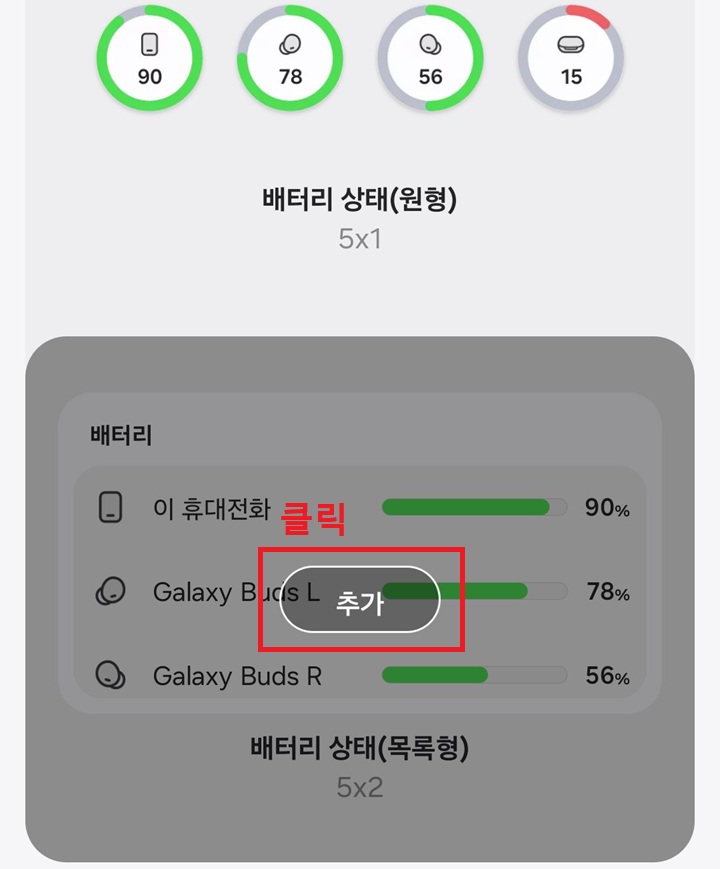 추가 버튼 클릭함