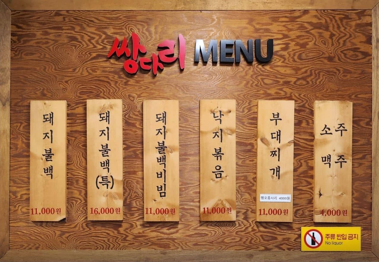 성북동 기사식당길, 택시기사도 울고 간다는 그 맛집!