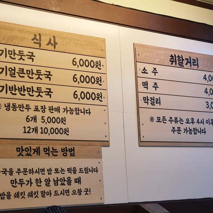 제209회 놀라운토요일 백종원 골목식당 시래기 얼큰 만두국 차태현 유연석 추천 놀토 서울 중곡제일시장 맛집 소개