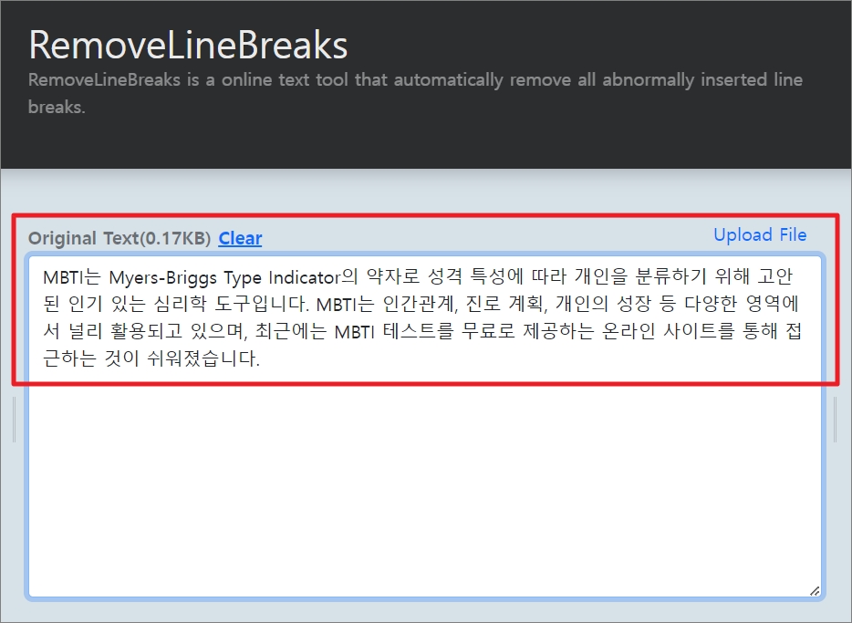 출처: removelinebreaks 사이트